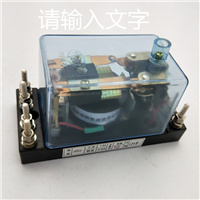 JZCJ交流灯丝转换继电器