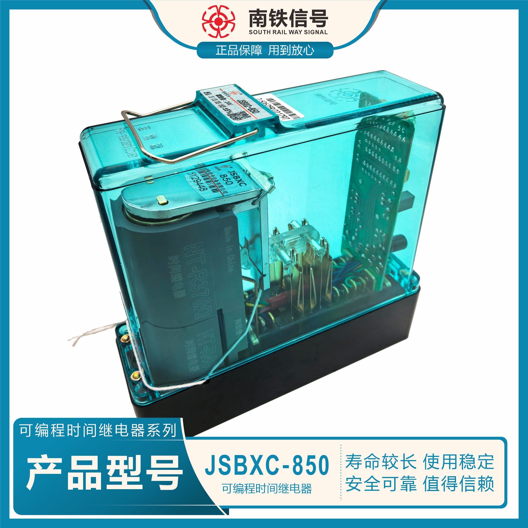 JSBXC1-850时间继电器