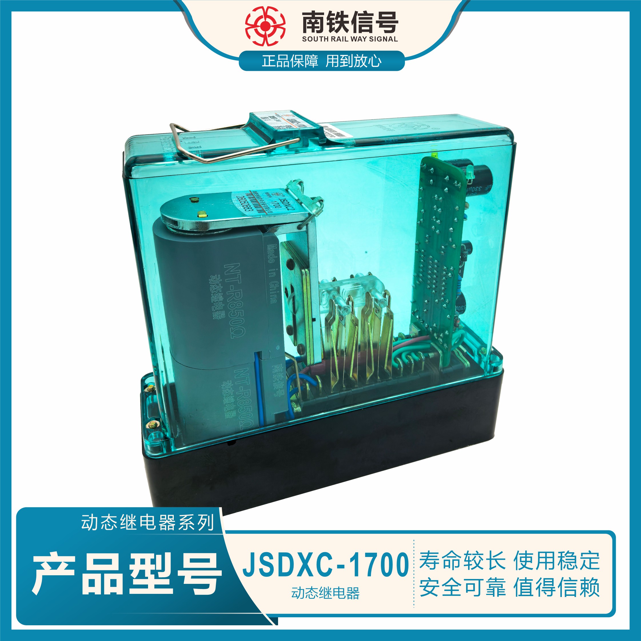 JSDXC1-1700 JSDXC2-1700 动态继电器
