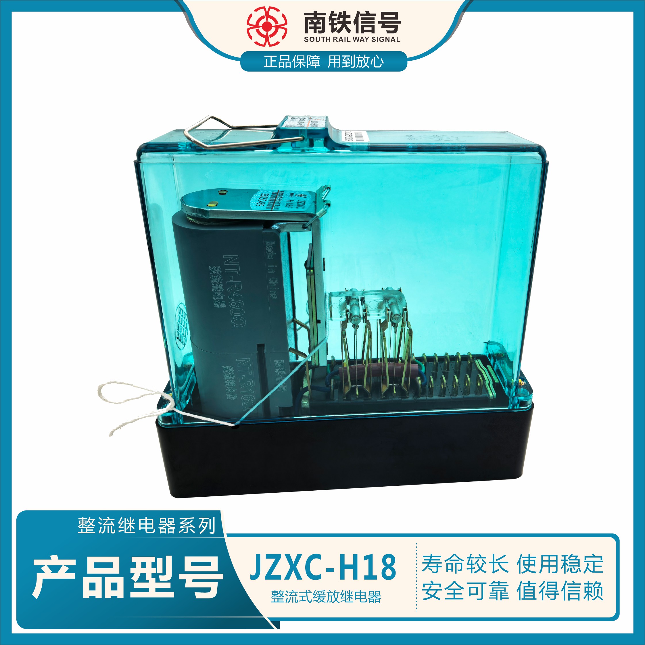 JZXC-H18整流缓放继电器