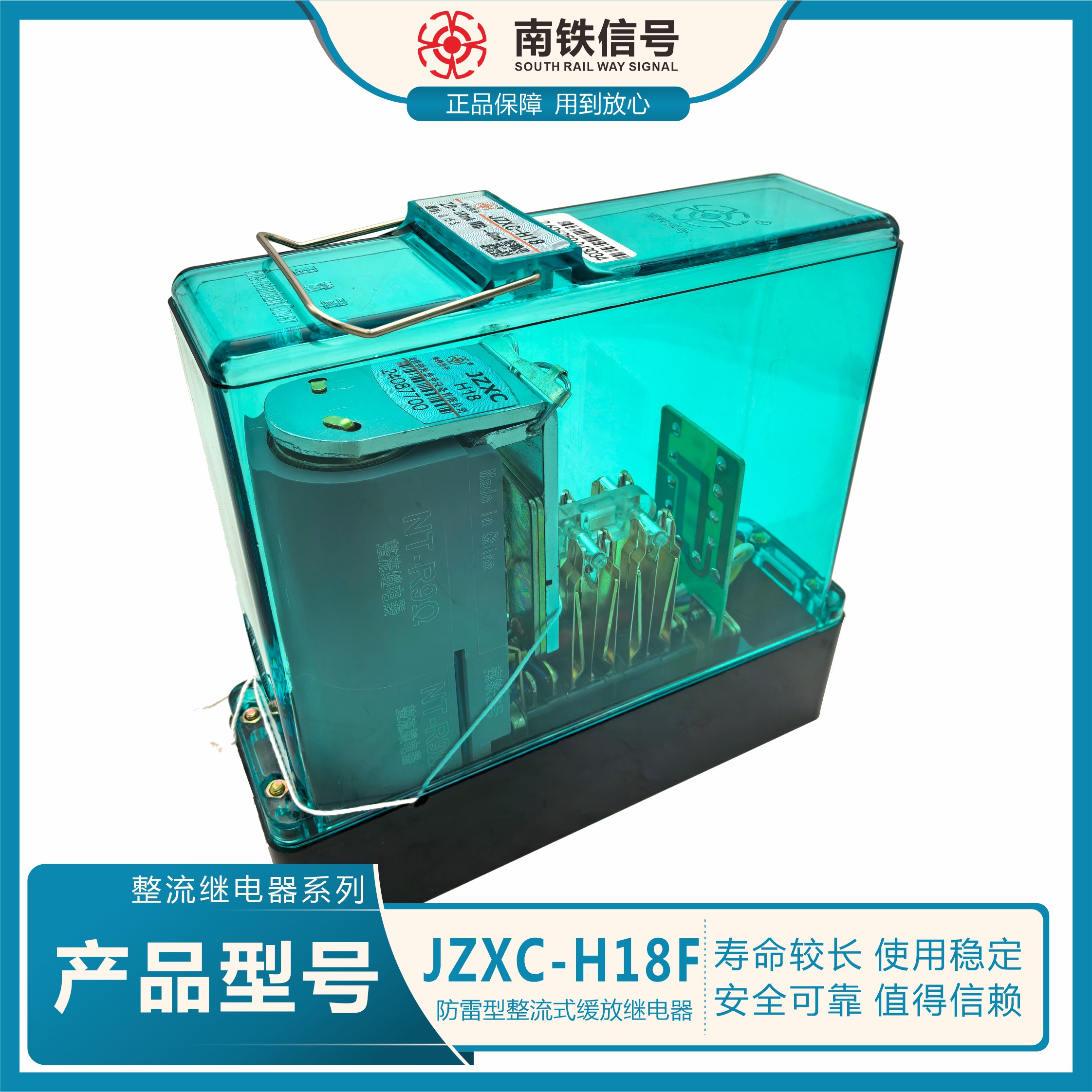 JZXC-H18F整流继电器